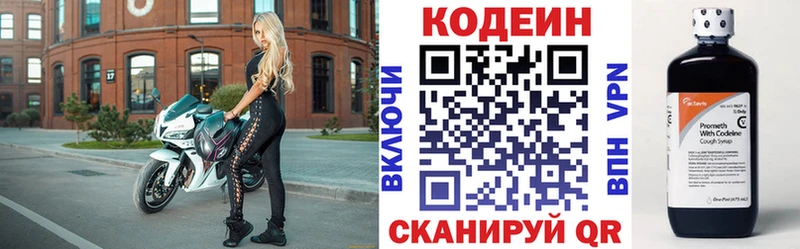 Codein напиток Lean (лин)  ссылка на мегу как войти  Мостовской 