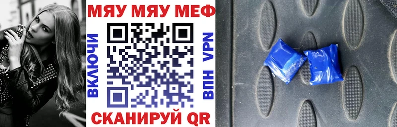 Меф VHQ  Мостовской 