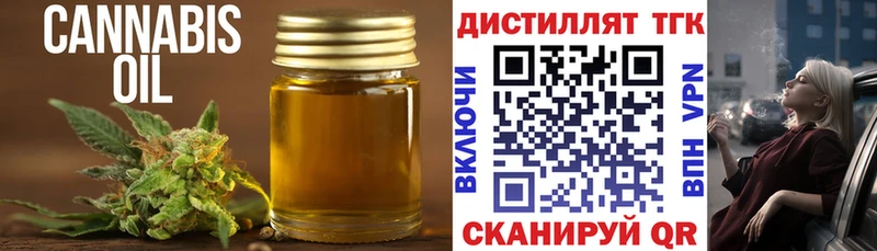 Дистиллят ТГК THC oil Мостовской